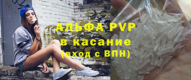 где купить наркоту  Кирс  APVP VHQ 