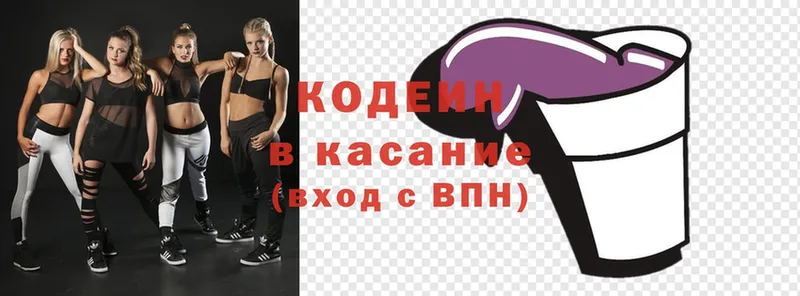 Кодеин напиток Lean (лин)  Кирс 