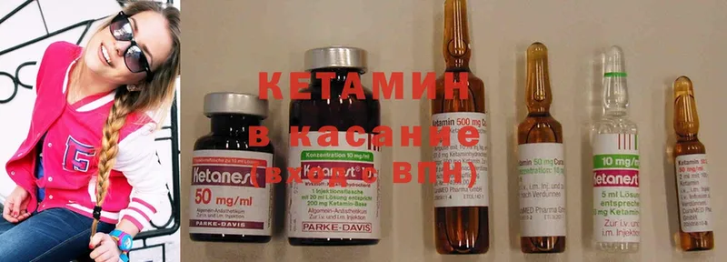 Кетамин ketamine  Кирс 